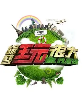 奔跑吧兄弟 综艺 2026 姚译添